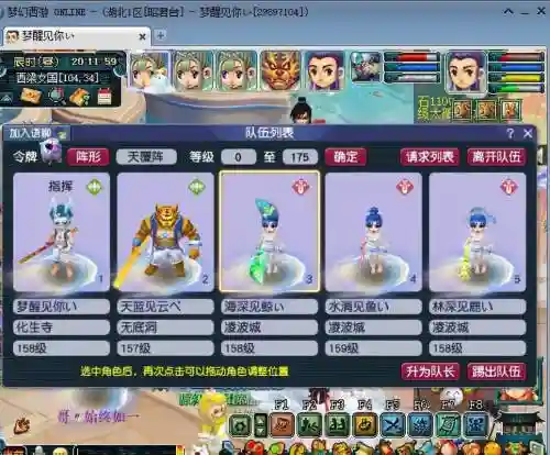 梦幻西游五开学变身有什么用插图1