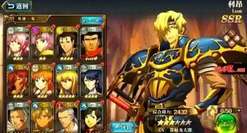 利昂超绝阵容插图1