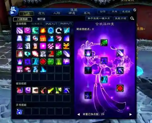 合欢派轮回珠要什么技能