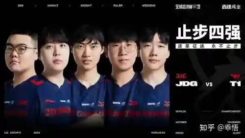 jdg阵容无解_1插图1