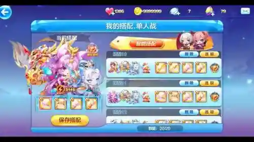 酷跑中什么装备最强_1插图1