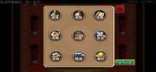 三国大时代4的所有装备插图