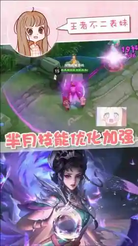 新芈月二技能打不中插图