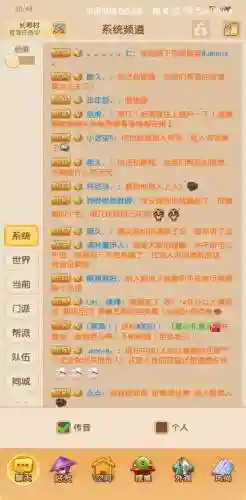 梦幻西游组队地下有个群伤什么意思插图1
