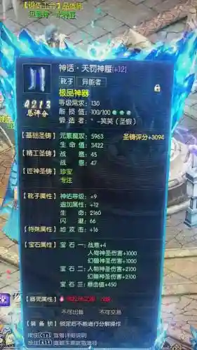 魔域怎么找回装备插图1