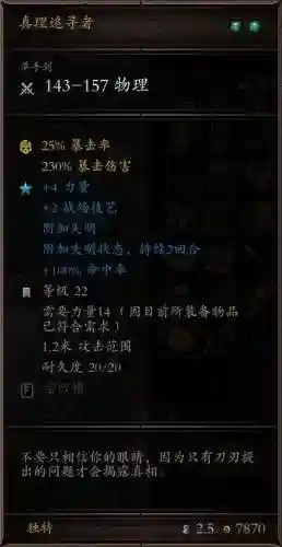 原罪2怎么收起武器_1插图1