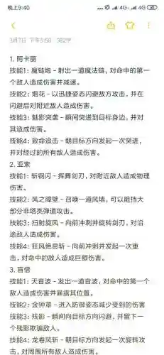 技能特效名字插图