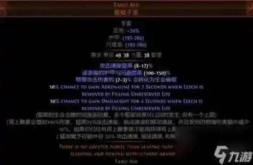 流放之路新黄金装备_2插图1