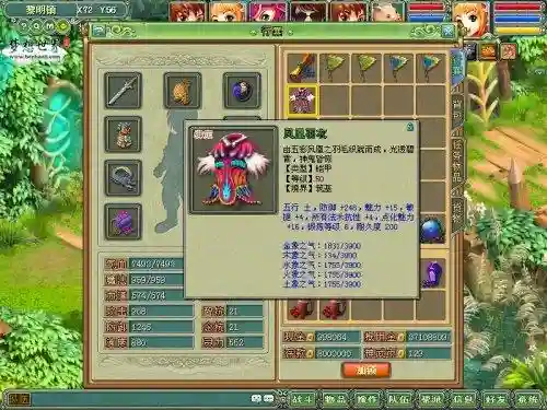 梦想世界60级战士装备插图