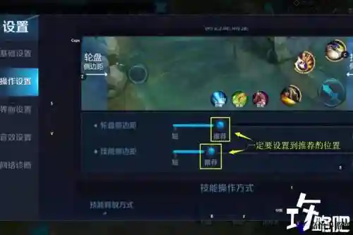 王者荣耀怎么设置英雄技能位置插图