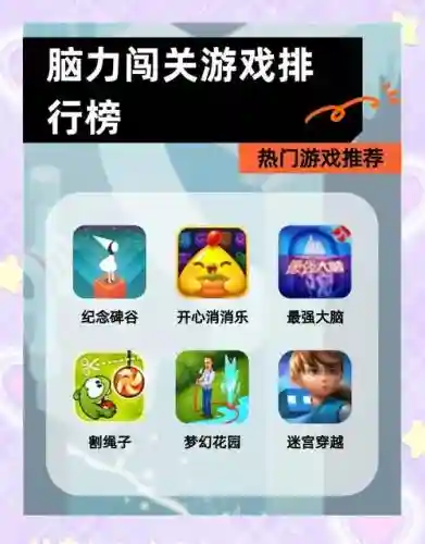 烧脑游戏1攻略12关插图