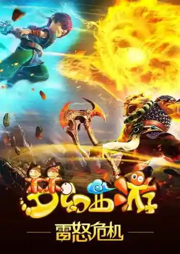 梦幻西游》第3季动画片插图
