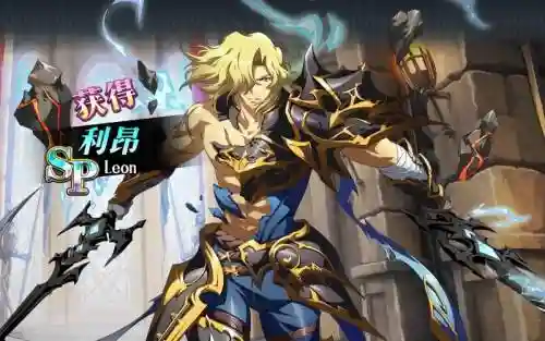 sp利昂阵容插图1