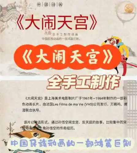 大话西游大闹天宫天庭攻略插图1
