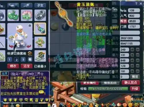 梦幻西游浪涌套遭大砍_1插图1