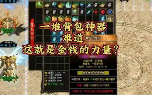 永恒传说装备效果_1插图