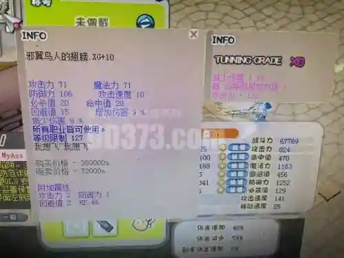 希望ol法师2转最强装备