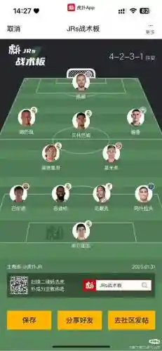 阵容搞笑对比插图1