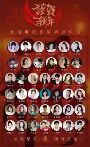 欢瑞阵容插图