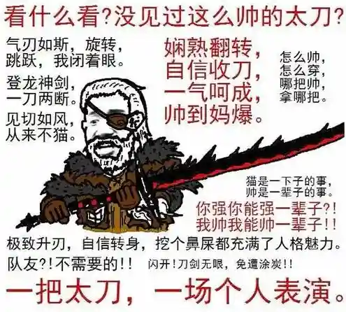 武器表情插图 武器表情插图
