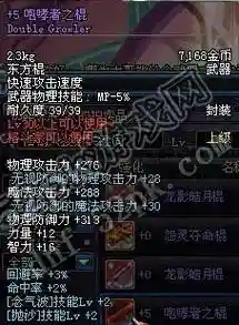 dnf奇葩武器自慰棒