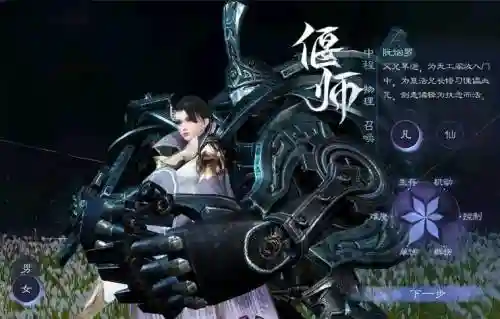 倩女69偃师武器流马和插图