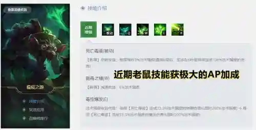 lol老鼠技能改动插图
