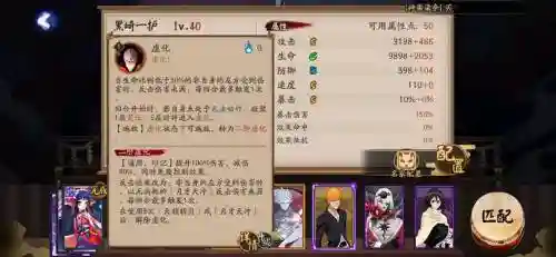 死神联动阴阳师技能插图
