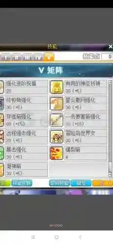 战神冒险岛技能加点2015插图
