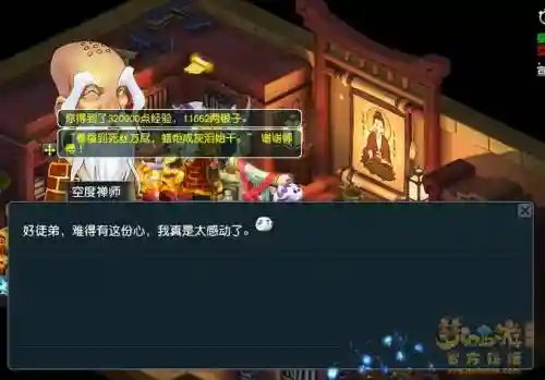 空度禅师梦幻西游位置插图