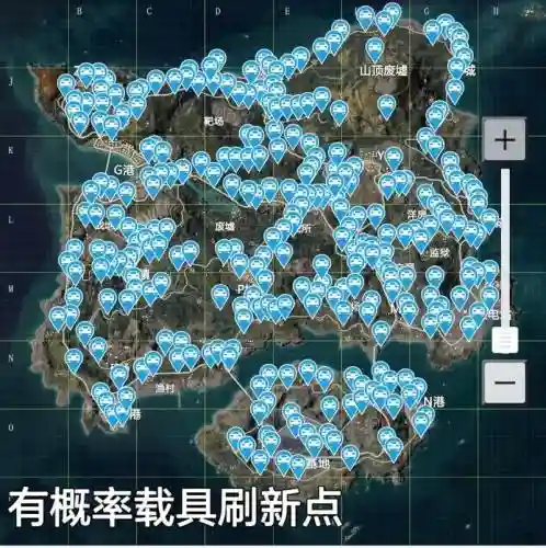 刺激战场地图海岛武器分布插图1