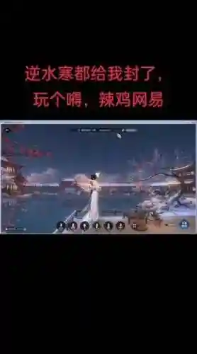 逆水寒怎么把装备解绑_1插图1
