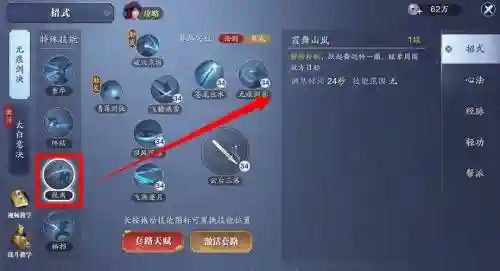 天刀真武技能解析教学视频插图