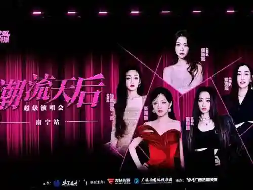 潮流天后阵容插图1