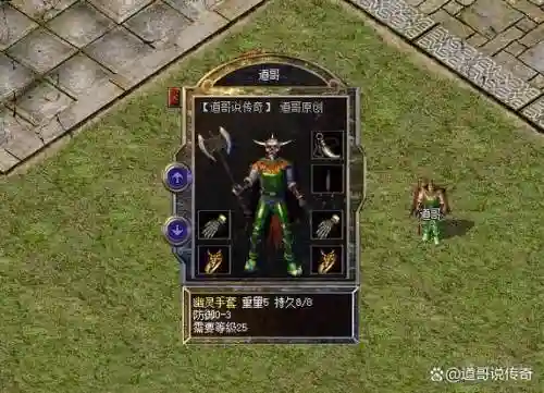 热血传奇沃玛装备哪里爆
