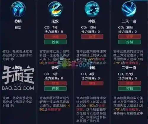 老宫本技能插图