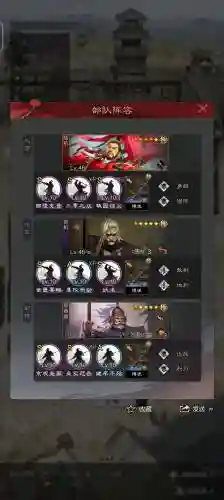 率土之滨爷爷阵容_1插图