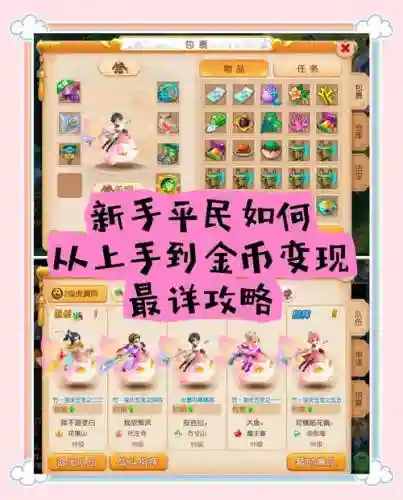 梦幻西游初探建议