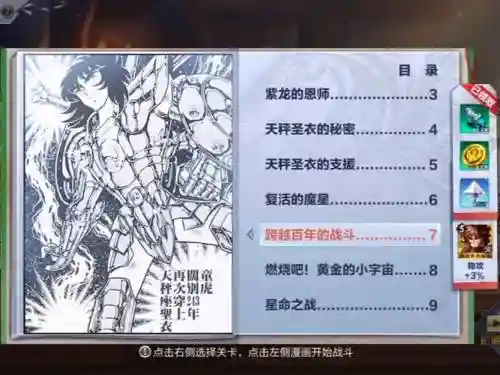 童虎阵容搭配介绍插图1