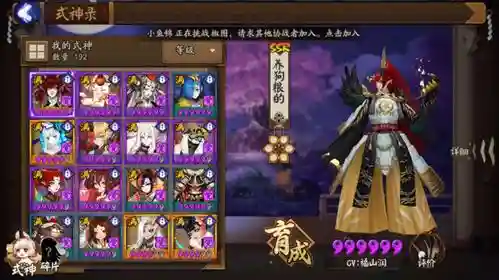 椒图兵俑阵容搭配插图