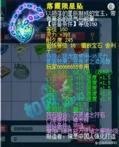 梦幻西游160兵器