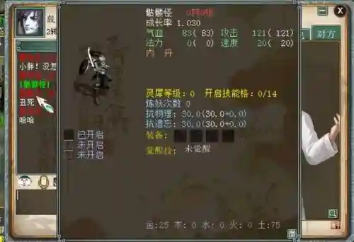 召唤兽骷髅怪一共有几把武器插图1