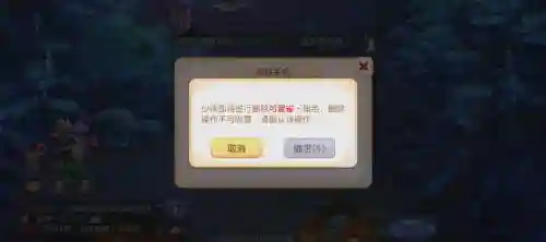 梦幻西游怎么把徒弟删除
