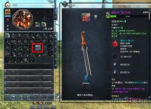 剑灵铁匠武器成长树_1插图