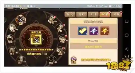 命运之城时空装备升星插图