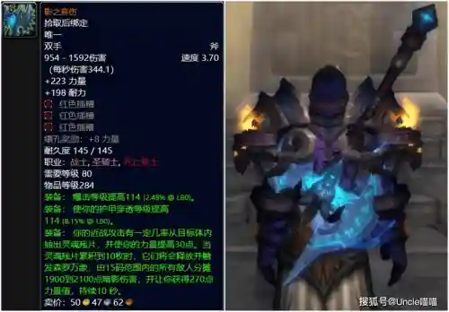 tbc任务治疗武器插图