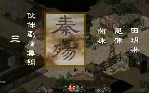 秦殇茵珠技能加点插图1
