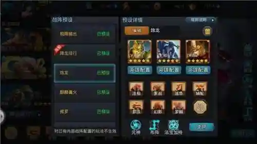 帮派烛龙阵容插图1