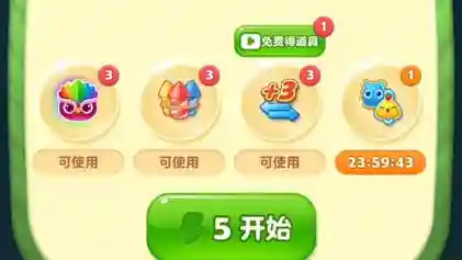 天天消消乐第31关攻略_1