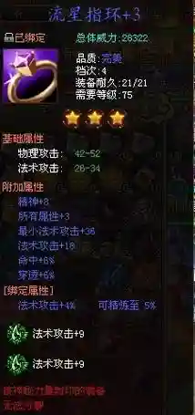 独特的装备打造单机插图1